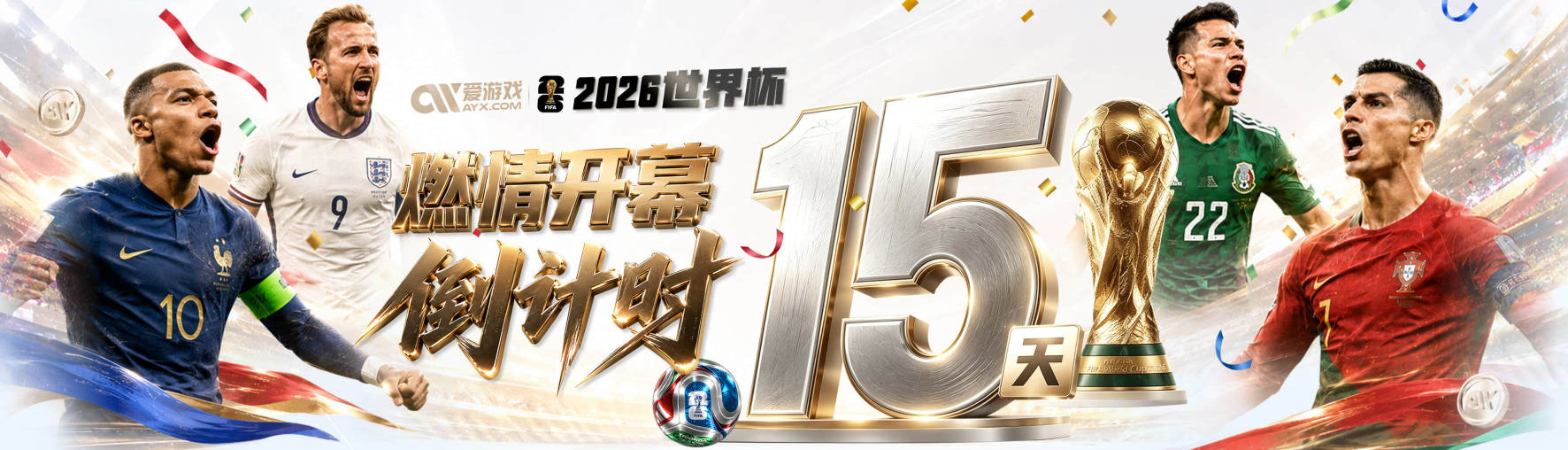 李璇：韦世豪停赛成都蓉城最后四场要小心，对手都算得上强